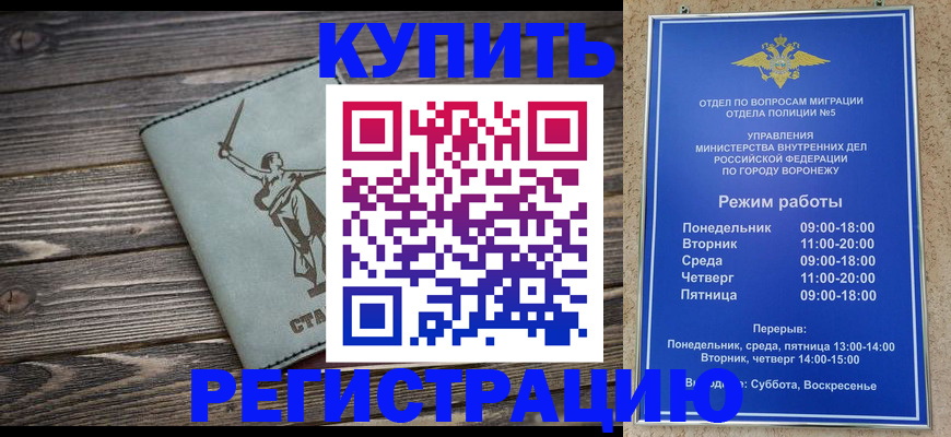 временная регистрация адрес в Энгельсе