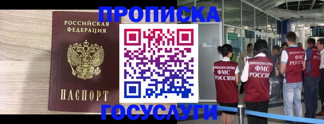 пропишу в квартире в Энгельсе